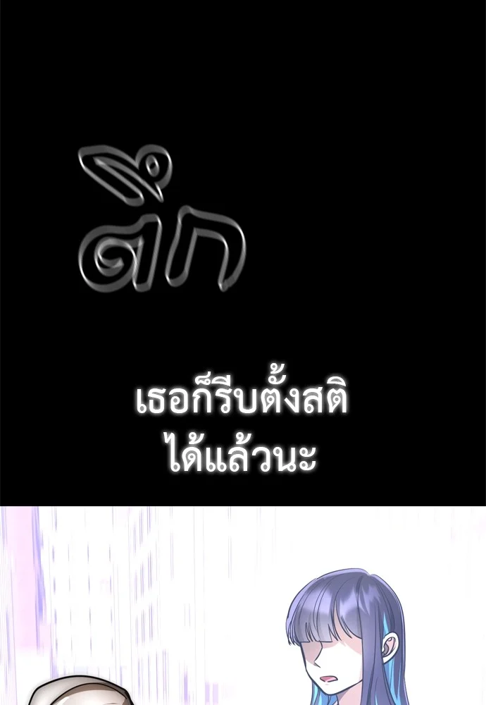 Reincarnation Path of The Underworld King ยอมรา ผู้พิพากษาจากนรก ตอนที่ 40 page 26