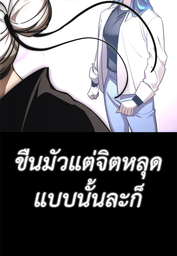 Reincarnation Path of The Underworld King ยอมรา ผู้พิพากษาจากนรก ตอนที่ 40 page 27