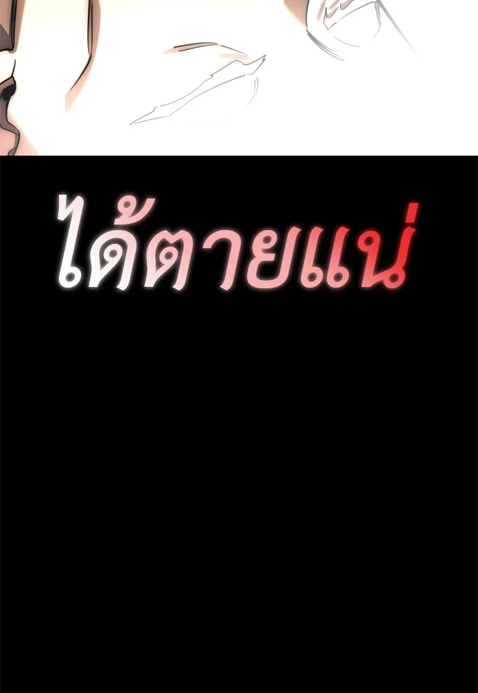 Reincarnation Path of The Underworld King ยอมรา ผู้พิพากษาจากนรก ตอนที่ 40 page 30