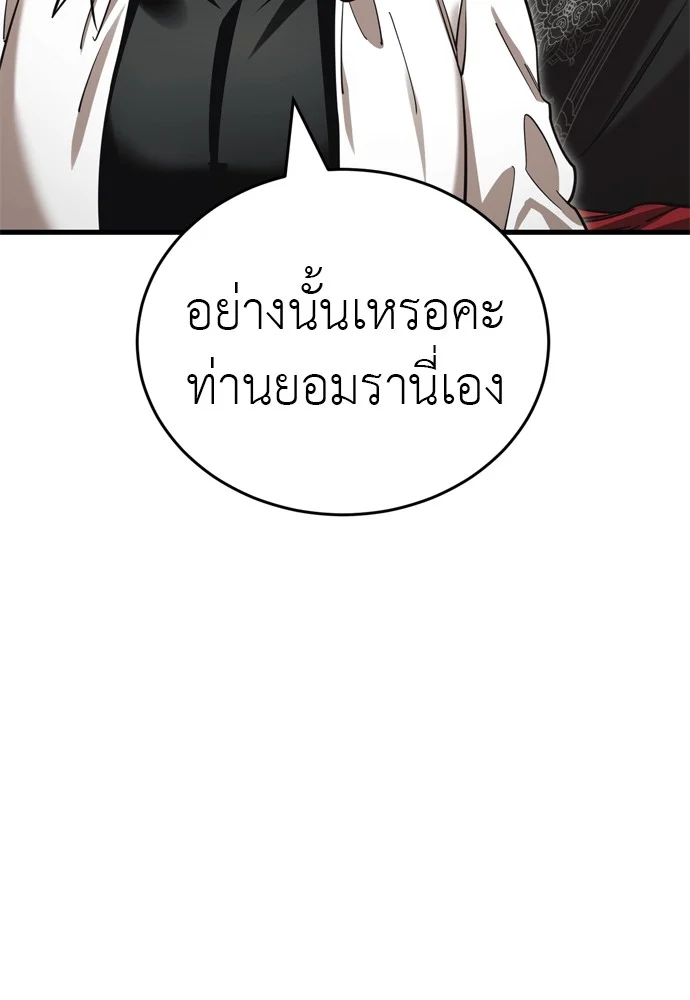 Reincarnation Path of The Underworld King ยอมรา ผู้พิพากษาจากนรก ตอนที่ 40 page 33