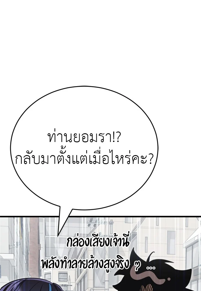 Reincarnation Path of The Underworld King ยอมรา ผู้พิพากษาจากนรก ตอนที่ 40 page 36