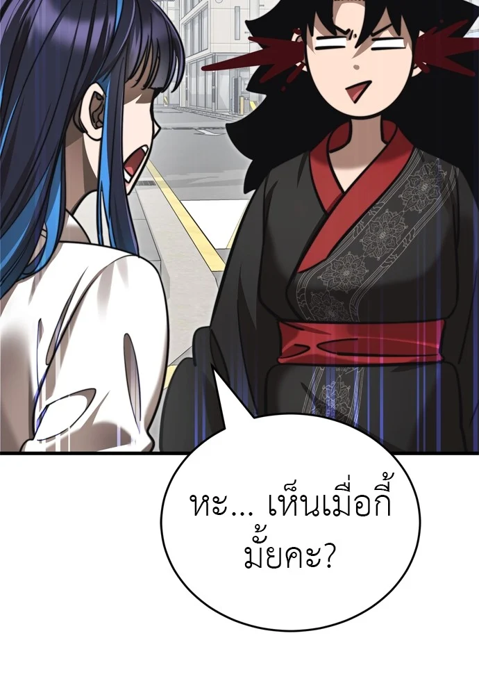 Reincarnation Path of The Underworld King ยอมรา ผู้พิพากษาจากนรก ตอนที่ 40 page 37