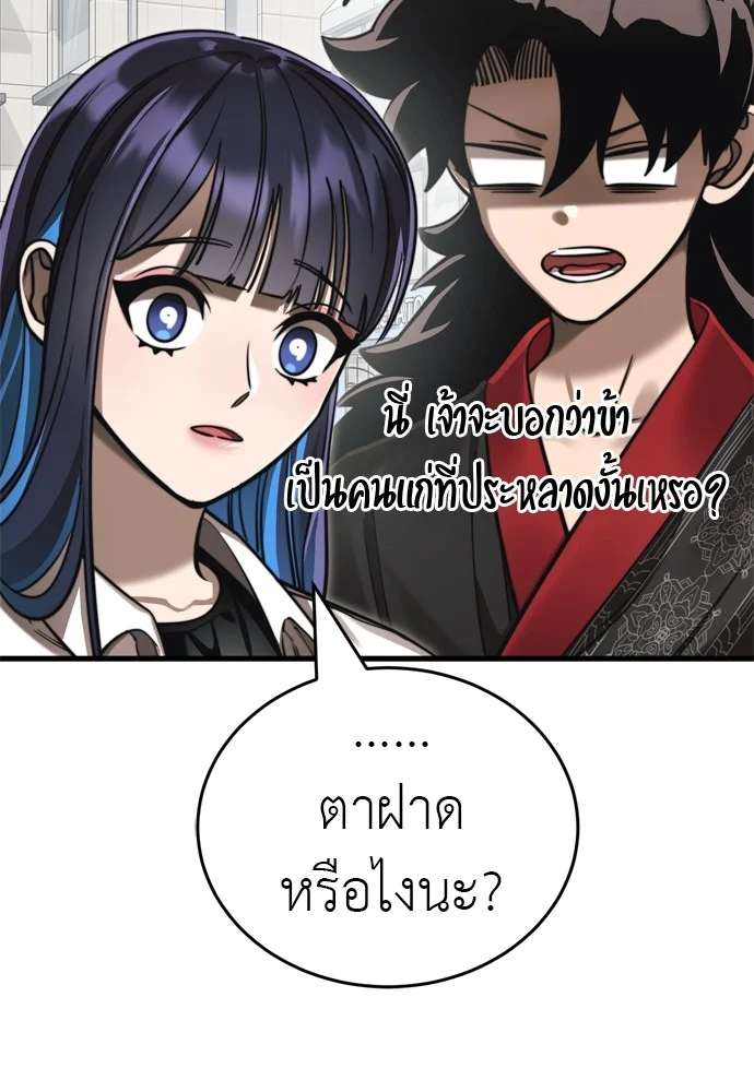 Reincarnation Path of The Underworld King ยอมรา ผู้พิพากษาจากนรก ตอนที่ 40 page 43