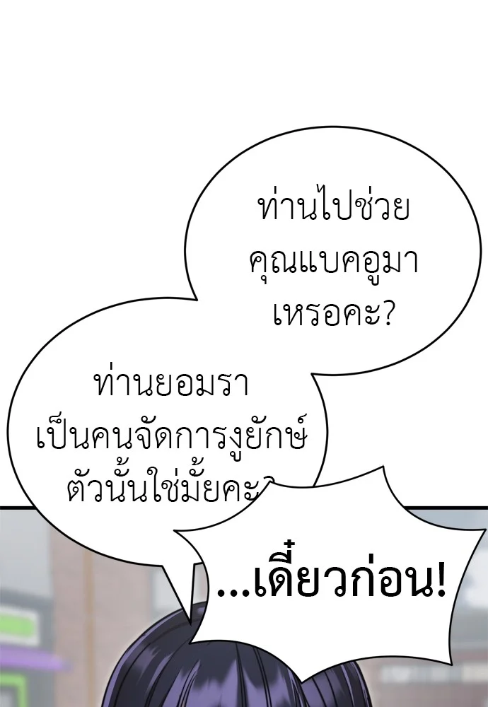 Reincarnation Path of The Underworld King ยอมรา ผู้พิพากษาจากนรก ตอนที่ 40 page 47