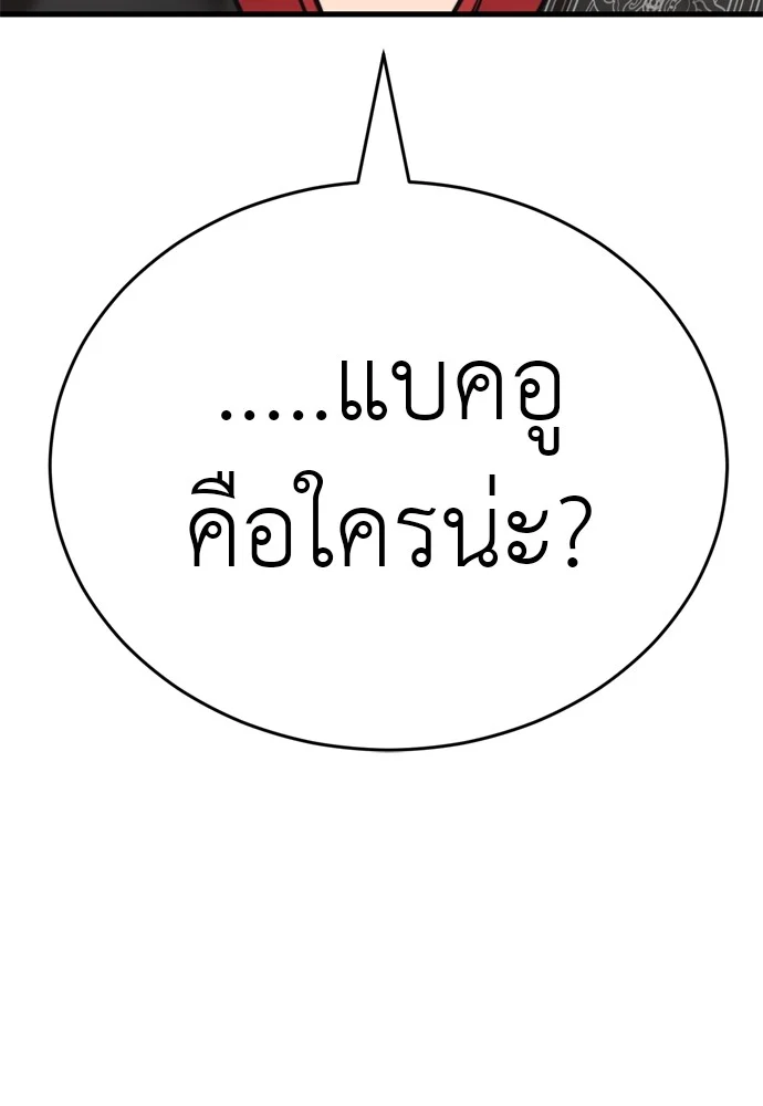 Reincarnation Path of The Underworld King ยอมรา ผู้พิพากษาจากนรก ตอนที่ 40 page 51