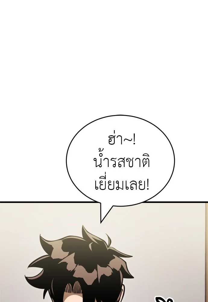 Reincarnation Path of The Underworld King ยอมรา ผู้พิพากษาจากนรก ตอนที่ 40 page 59