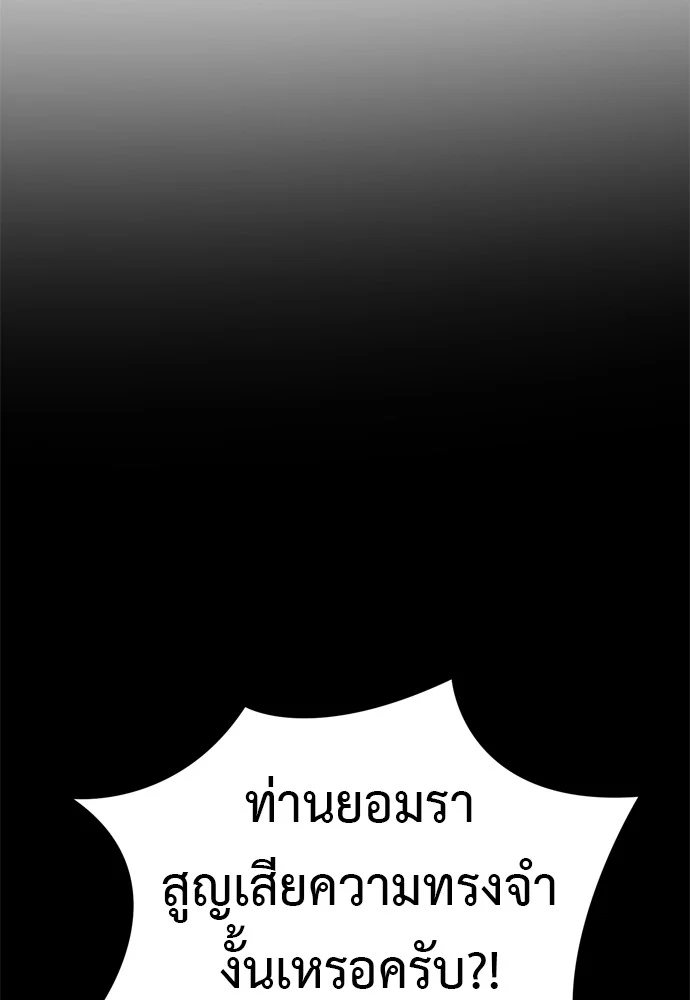 Reincarnation Path of The Underworld King ยอมรา ผู้พิพากษาจากนรก ตอนที่ 40 page 63
