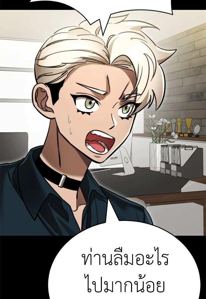 Reincarnation Path of The Underworld King ยอมรา ผู้พิพากษาจากนรก ตอนที่ 40 page 64