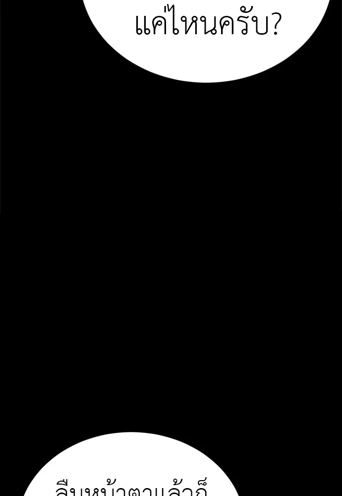 Reincarnation Path of The Underworld King ยอมรา ผู้พิพากษาจากนรก ตอนที่ 40 page 65