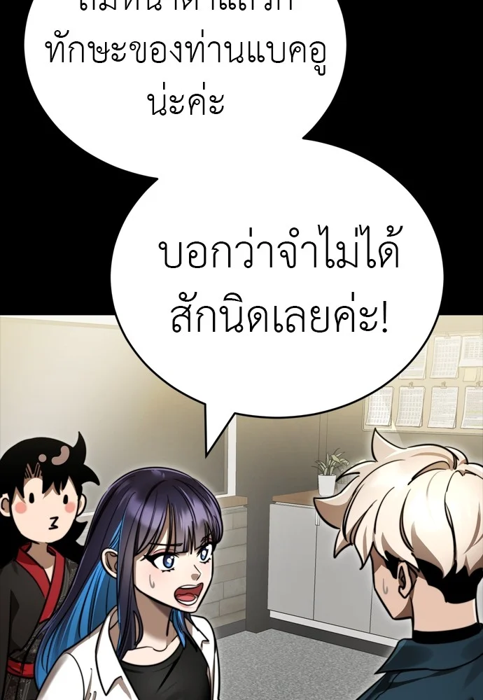 Reincarnation Path of The Underworld King ยอมรา ผู้พิพากษาจากนรก ตอนที่ 40 page 66