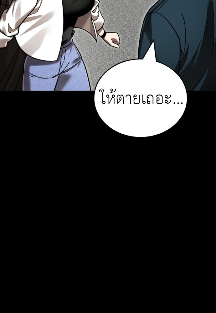 Reincarnation Path of The Underworld King ยอมรา ผู้พิพากษาจากนรก ตอนที่ 40 page 67