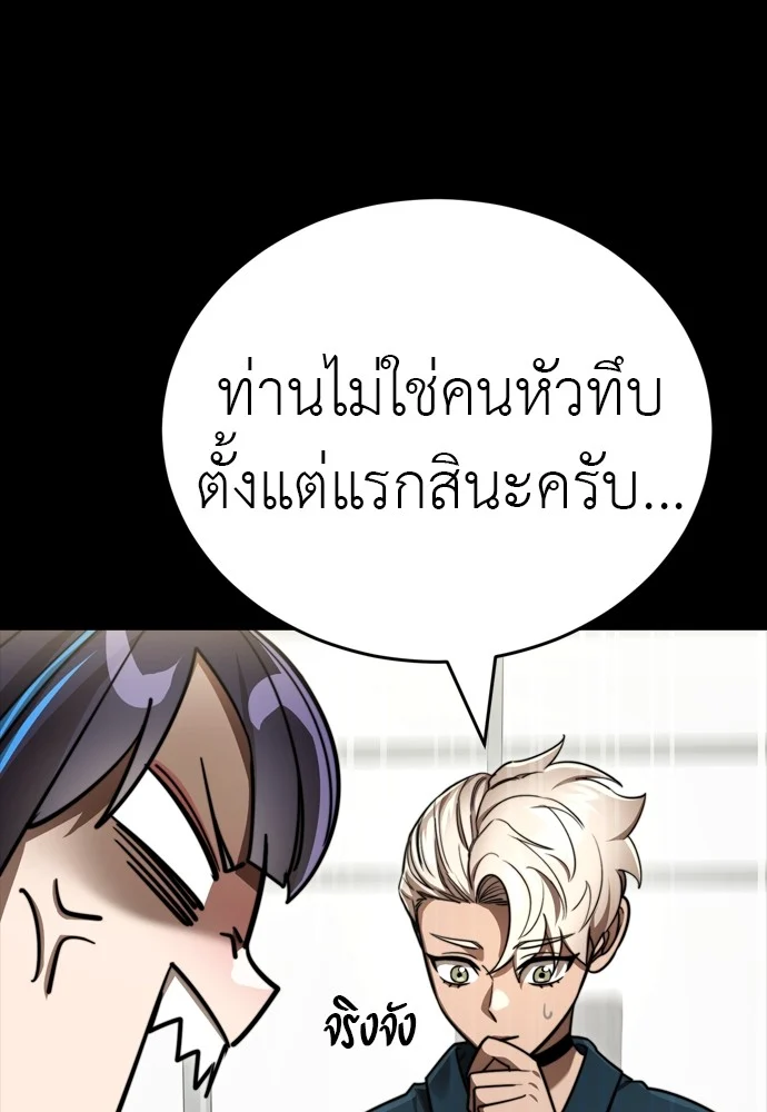 Reincarnation Path of The Underworld King ยอมรา ผู้พิพากษาจากนรก ตอนที่ 40 page 68