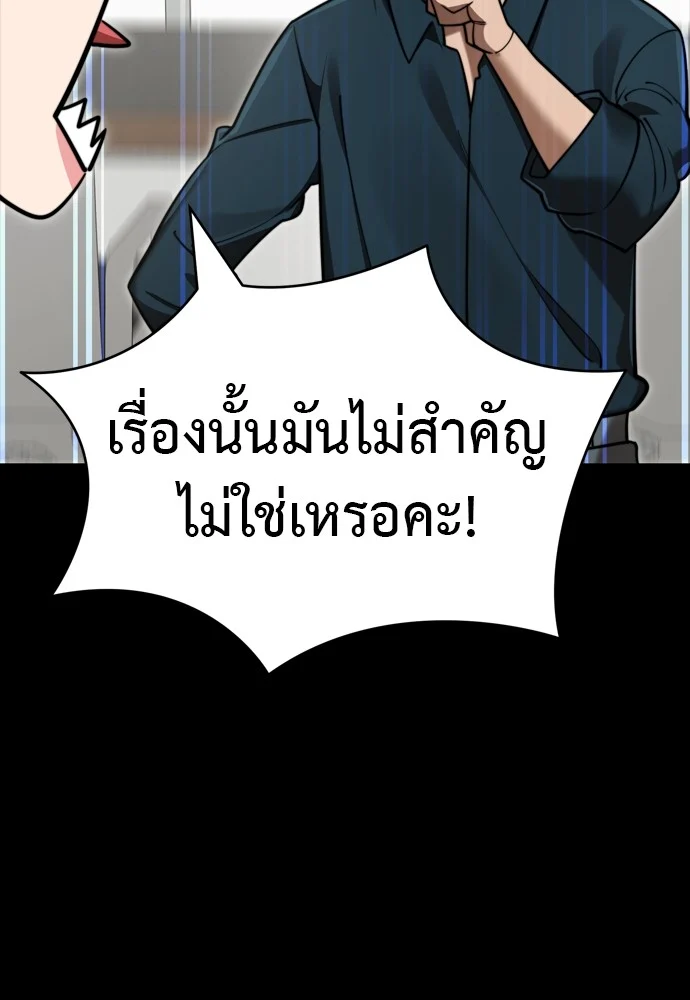 Reincarnation Path of The Underworld King ยอมรา ผู้พิพากษาจากนรก ตอนที่ 40 page 69