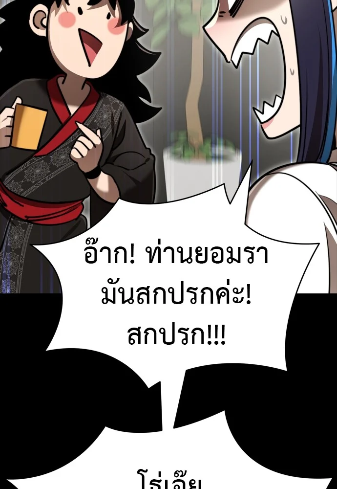 Reincarnation Path of The Underworld King ยอมรา ผู้พิพากษาจากนรก ตอนที่ 40 page 71