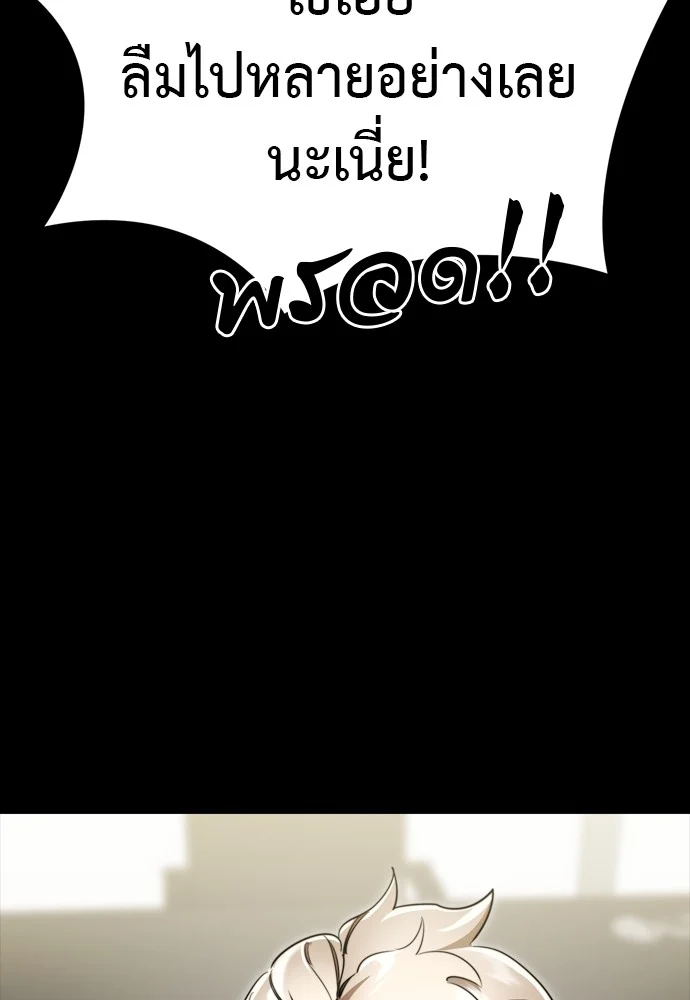 Reincarnation Path of The Underworld King ยอมรา ผู้พิพากษาจากนรก ตอนที่ 40 page 72