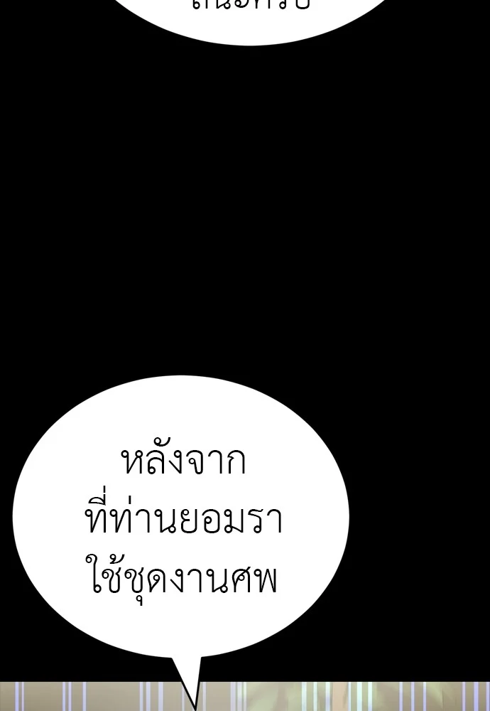 Reincarnation Path of The Underworld King ยอมรา ผู้พิพากษาจากนรก ตอนที่ 40 page 74