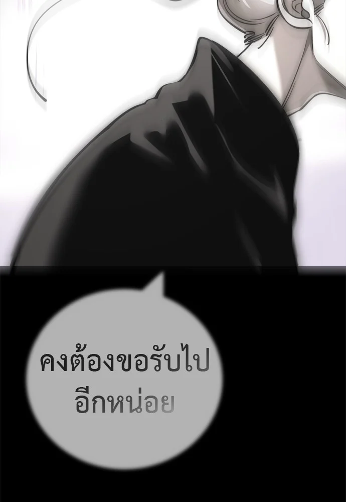 Reincarnation Path of The Underworld King ยอมรา ผู้พิพากษาจากนรก ตอนที่ 40 page 78