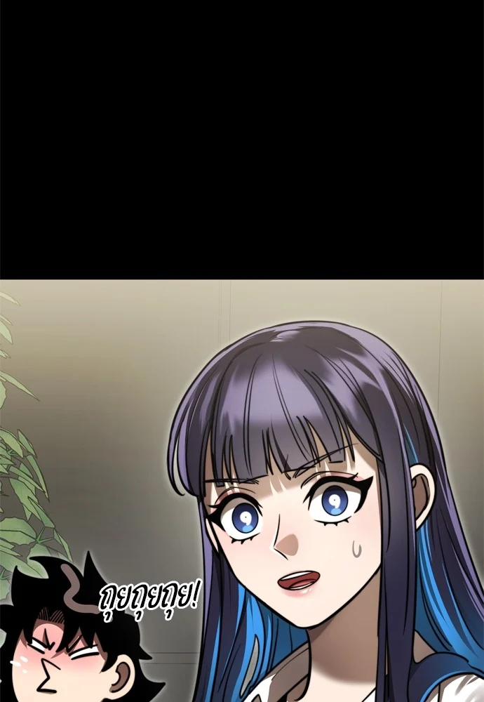 Reincarnation Path of The Underworld King ยอมรา ผู้พิพากษาจากนรก ตอนที่ 40 page 79