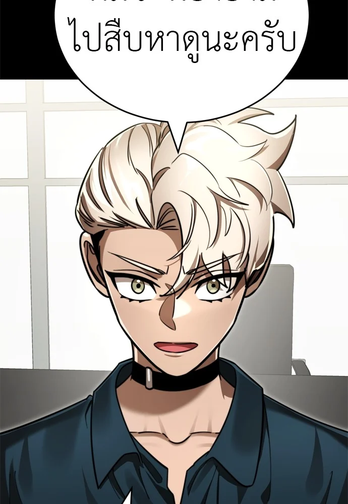 Reincarnation Path of The Underworld King ยอมรา ผู้พิพากษาจากนรก ตอนที่ 40 page 81