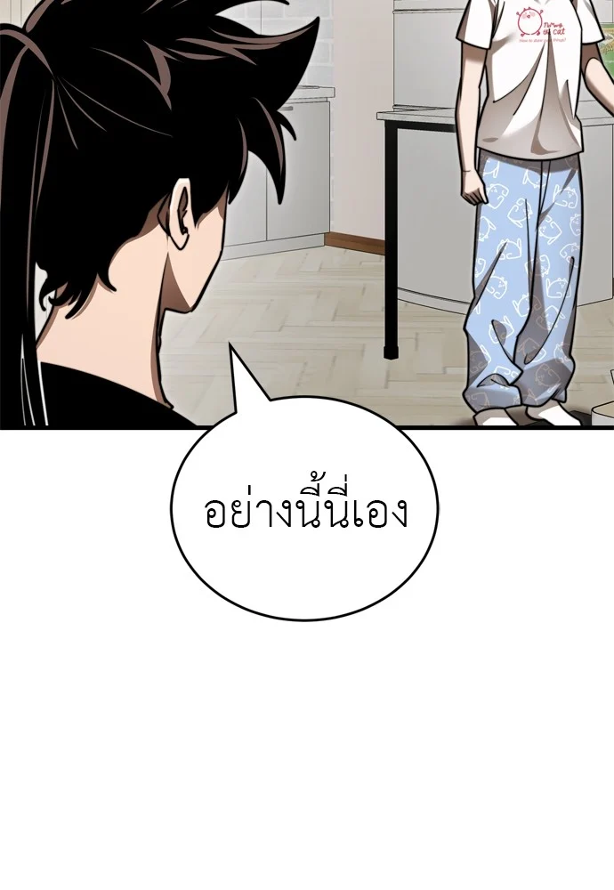 Reincarnation Path of The Underworld King ยอมรา ผู้พิพากษาจากนรก ตอนที่ 40 page 86