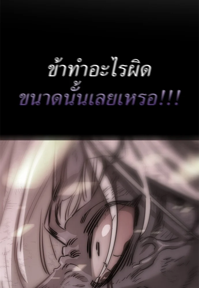 Reincarnation Path of The Underworld King ยอมรา ผู้พิพากษาจากนรก ตอนที่ 40 page 89