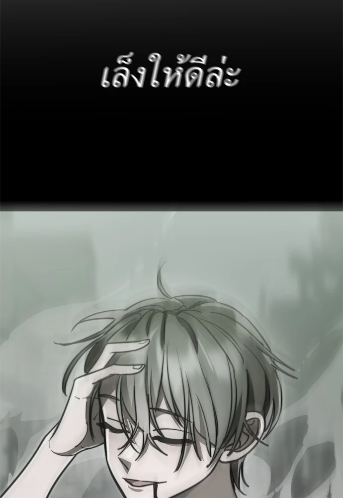 Reincarnation Path of The Underworld King ยอมรา ผู้พิพากษาจากนรก ตอนที่ 40 page 93