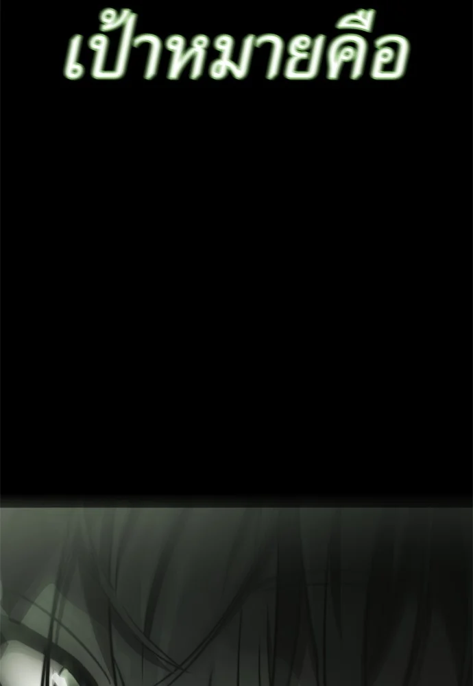 Reincarnation Path of The Underworld King ยอมรา ผู้พิพากษาจากนรก ตอนที่ 40 page 95