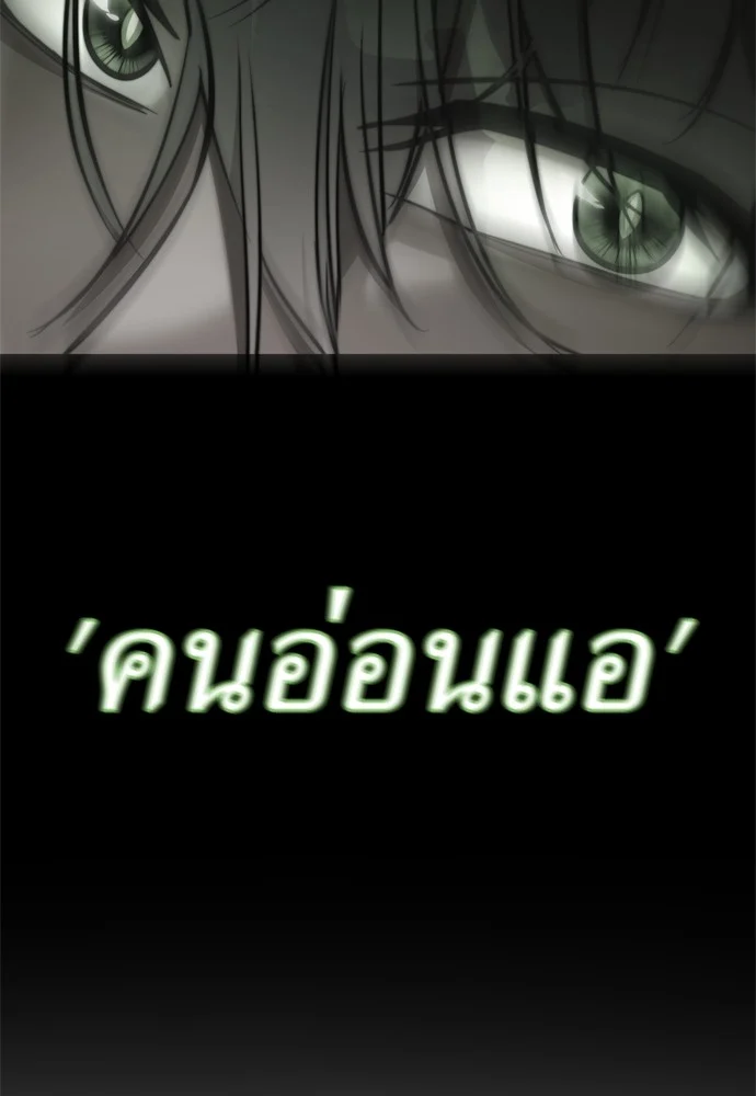 Reincarnation Path of The Underworld King ยอมรา ผู้พิพากษาจากนรก ตอนที่ 40 page 96