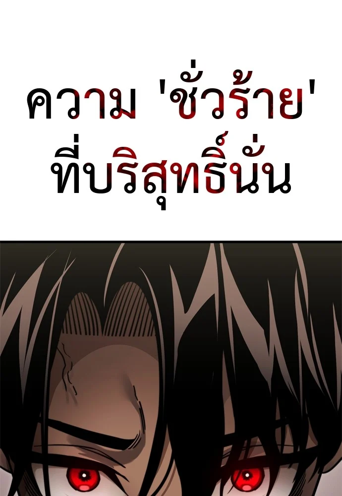Reincarnation Path of The Underworld King ยอมรา ผู้พิพากษาจากนรก ตอนที่ 40 page 98
