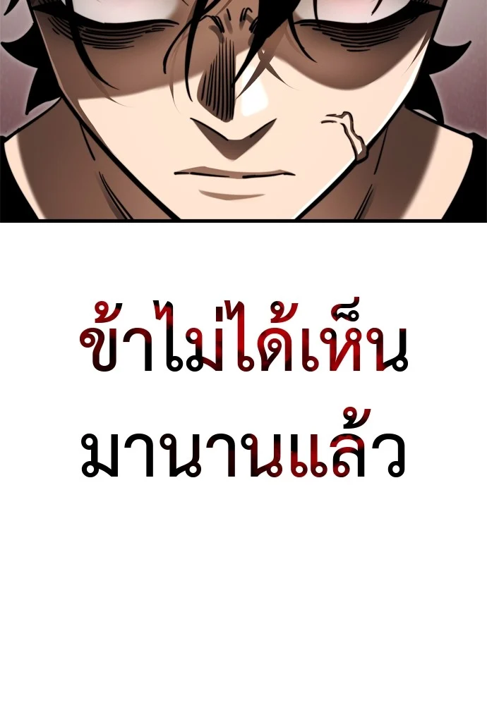 Reincarnation Path of The Underworld King ยอมรา ผู้พิพากษาจากนรก ตอนที่ 40 page 99