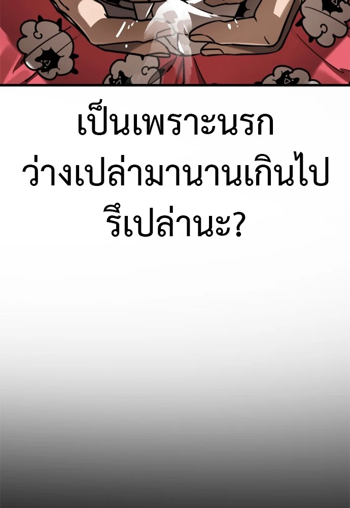 Reincarnation Path of The Underworld King ยอมรา ผู้พิพากษาจากนรก ตอนที่ 40 page 101