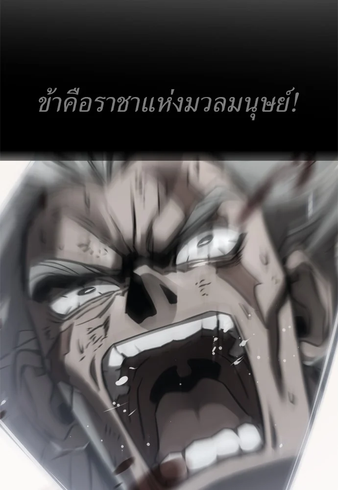 Reincarnation Path of The Underworld King ยอมรา ผู้พิพากษาจากนรก ตอนที่ 40 page 102