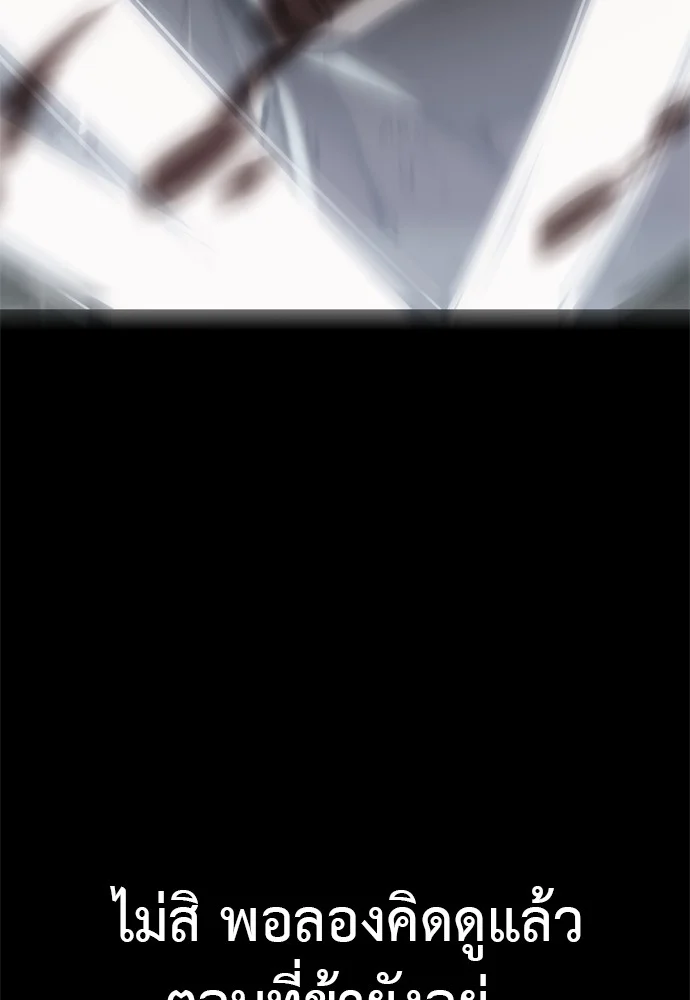 Reincarnation Path of The Underworld King ยอมรา ผู้พิพากษาจากนรก ตอนที่ 40 page 103