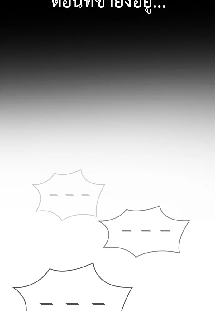 Reincarnation Path of The Underworld King ยอมรา ผู้พิพากษาจากนรก ตอนที่ 40 page 104