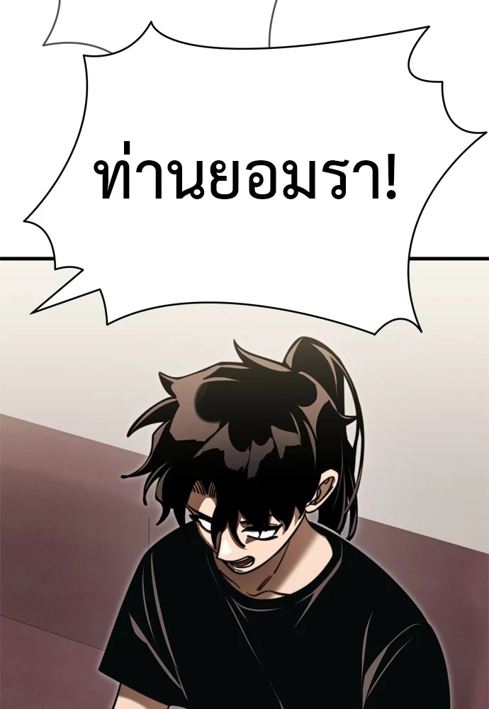 Reincarnation Path of The Underworld King ยอมรา ผู้พิพากษาจากนรก ตอนที่ 40 page 105