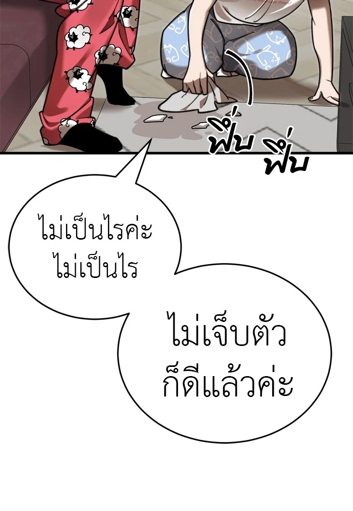 Reincarnation Path of The Underworld King ยอมรา ผู้พิพากษาจากนรก ตอนที่ 40 page 108
