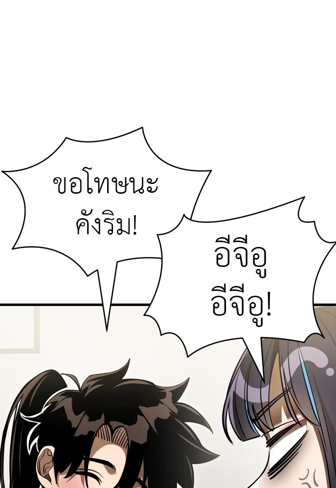 Reincarnation Path of The Underworld King ยอมรา ผู้พิพากษาจากนรก ตอนที่ 40 page 109