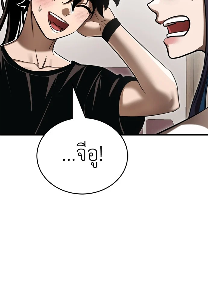 Reincarnation Path of The Underworld King ยอมรา ผู้พิพากษาจากนรก ตอนที่ 40 page 110