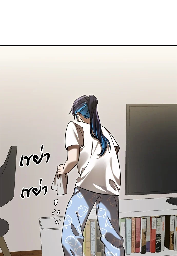 Reincarnation Path of The Underworld King ยอมรา ผู้พิพากษาจากนรก ตอนที่ 40 page 111