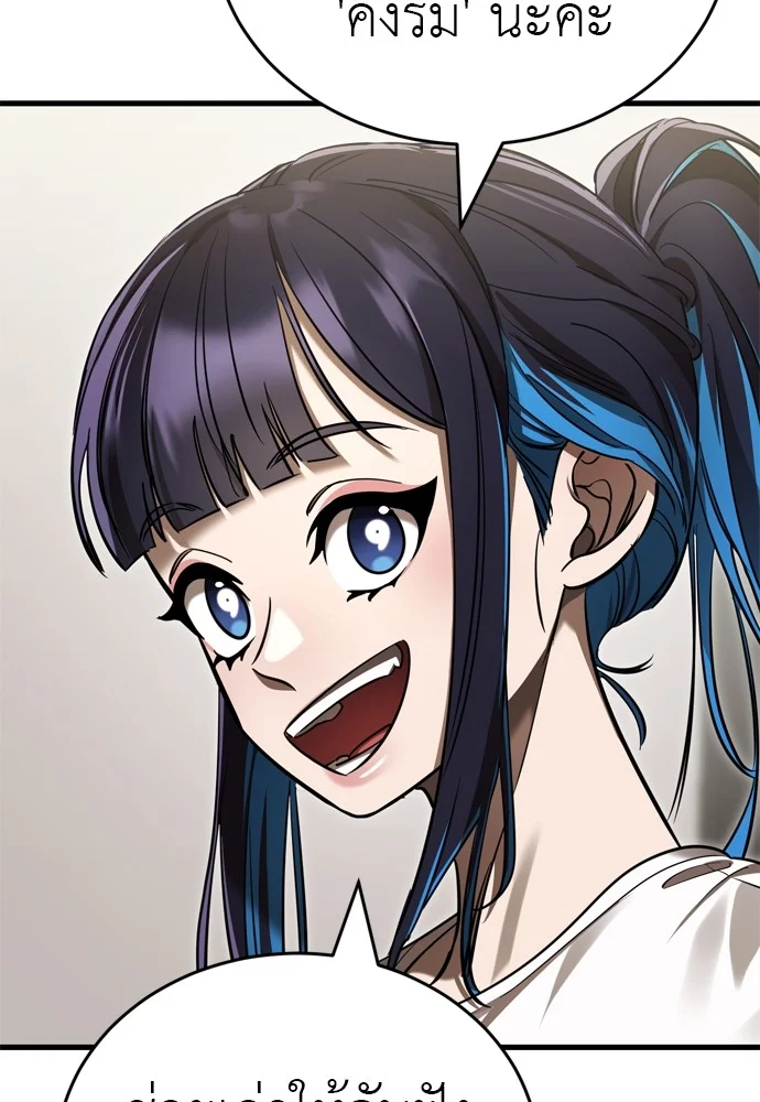 Reincarnation Path of The Underworld King ยอมรา ผู้พิพากษาจากนรก ตอนที่ 40 page 113