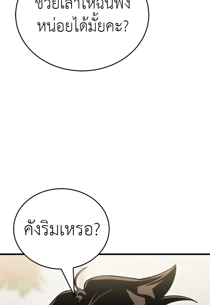 Reincarnation Path of The Underworld King ยอมรา ผู้พิพากษาจากนรก ตอนที่ 40 page 114