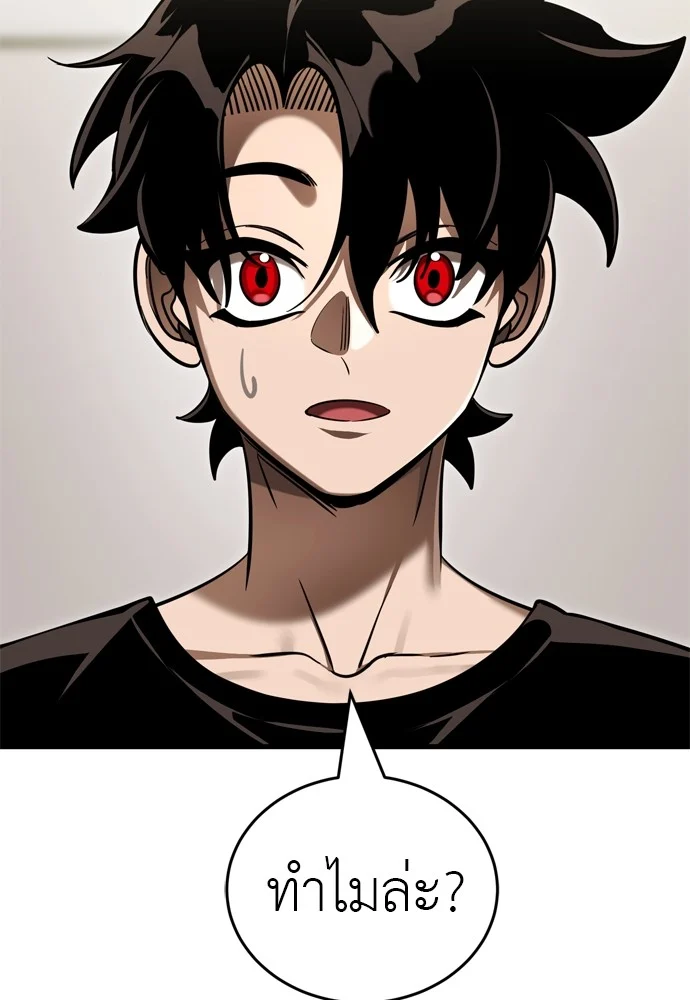 Reincarnation Path of The Underworld King ยอมรา ผู้พิพากษาจากนรก ตอนที่ 40 page 115