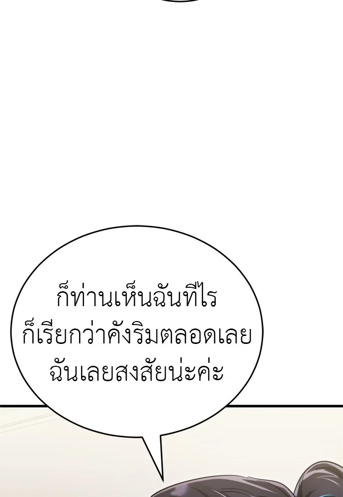 Reincarnation Path of The Underworld King ยอมรา ผู้พิพากษาจากนรก ตอนที่ 40 page 116