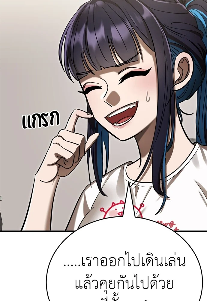 Reincarnation Path of The Underworld King ยอมรา ผู้พิพากษาจากนรก ตอนที่ 40 page 117