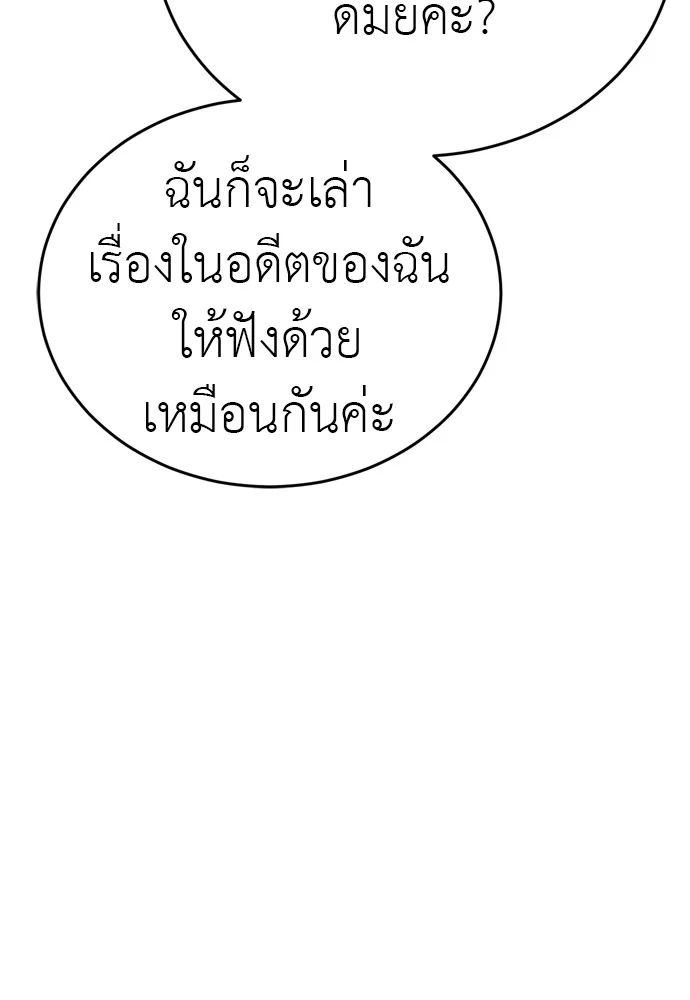 Reincarnation Path of The Underworld King ยอมรา ผู้พิพากษาจากนรก ตอนที่ 40 page 118