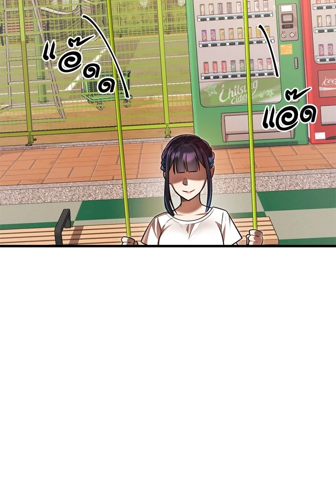 Reincarnation Path of The Underworld King ยอมรา ผู้พิพากษาจากนรก ตอนที่ 40 page 122