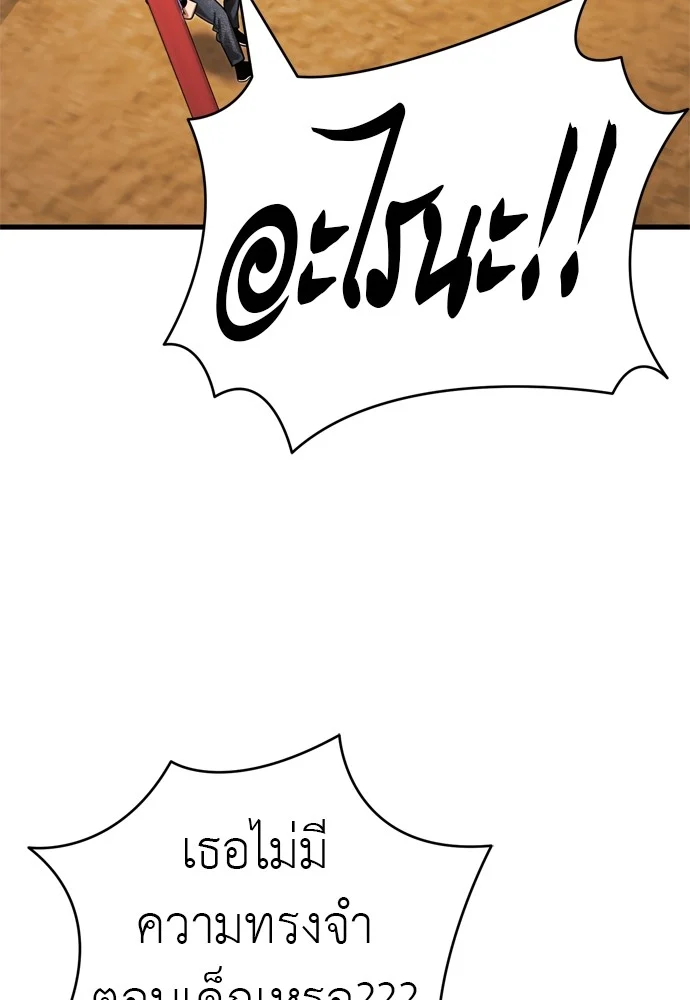 Reincarnation Path of The Underworld King ยอมรา ผู้พิพากษาจากนรก ตอนที่ 40 page 124