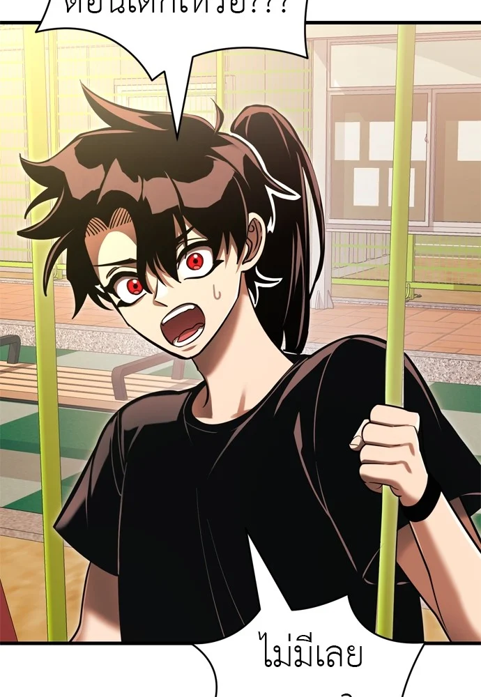 Reincarnation Path of The Underworld King ยอมรา ผู้พิพากษาจากนรก ตอนที่ 40 page 125
