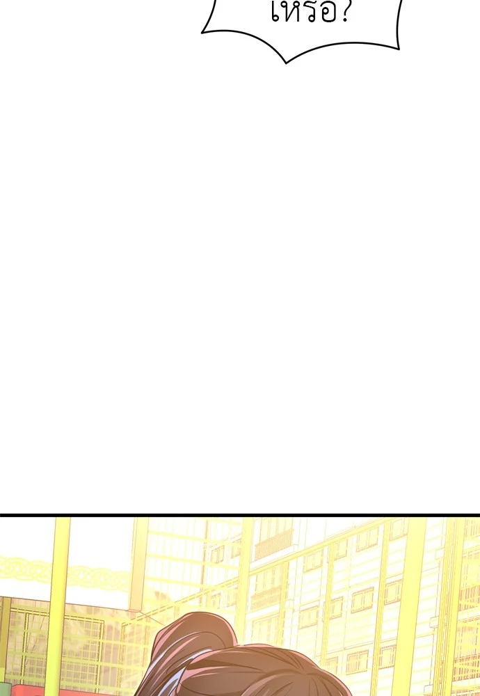 Reincarnation Path of The Underworld King ยอมรา ผู้พิพากษาจากนรก ตอนที่ 40 page 126