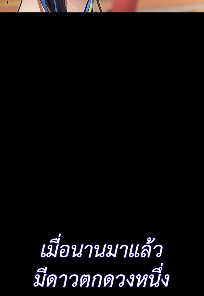 Reincarnation Path of The Underworld King ยอมรา ผู้พิพากษาจากนรก ตอนที่ 40 page 129